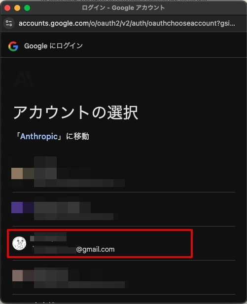 AnthropicのAPIキーの取得方法02