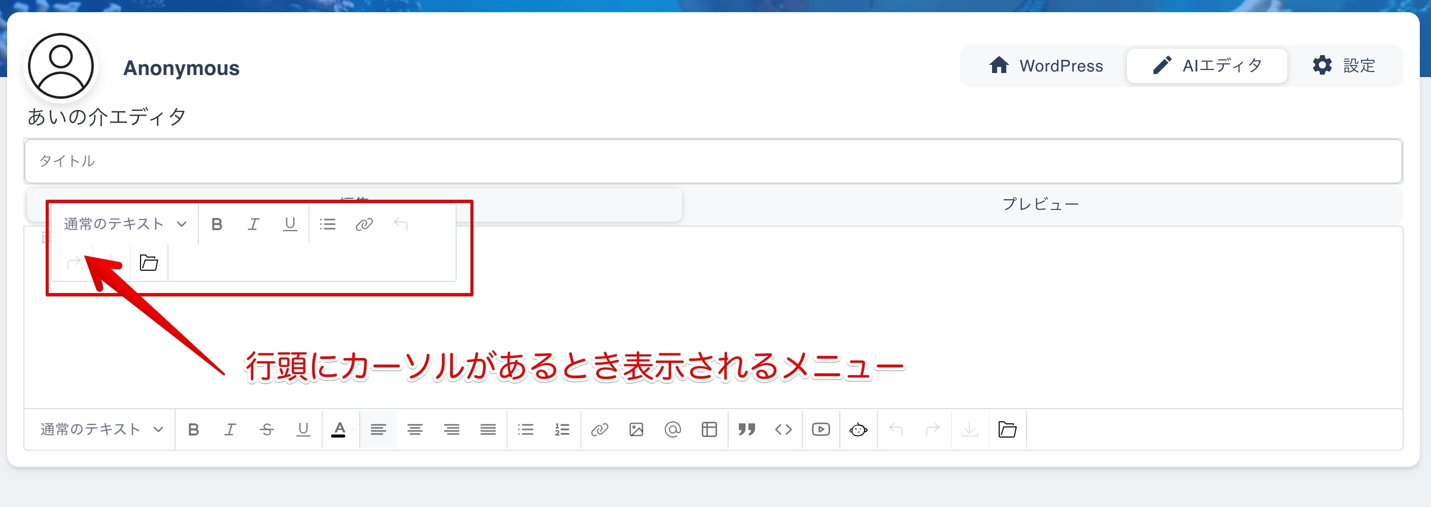 フローティングメニュー