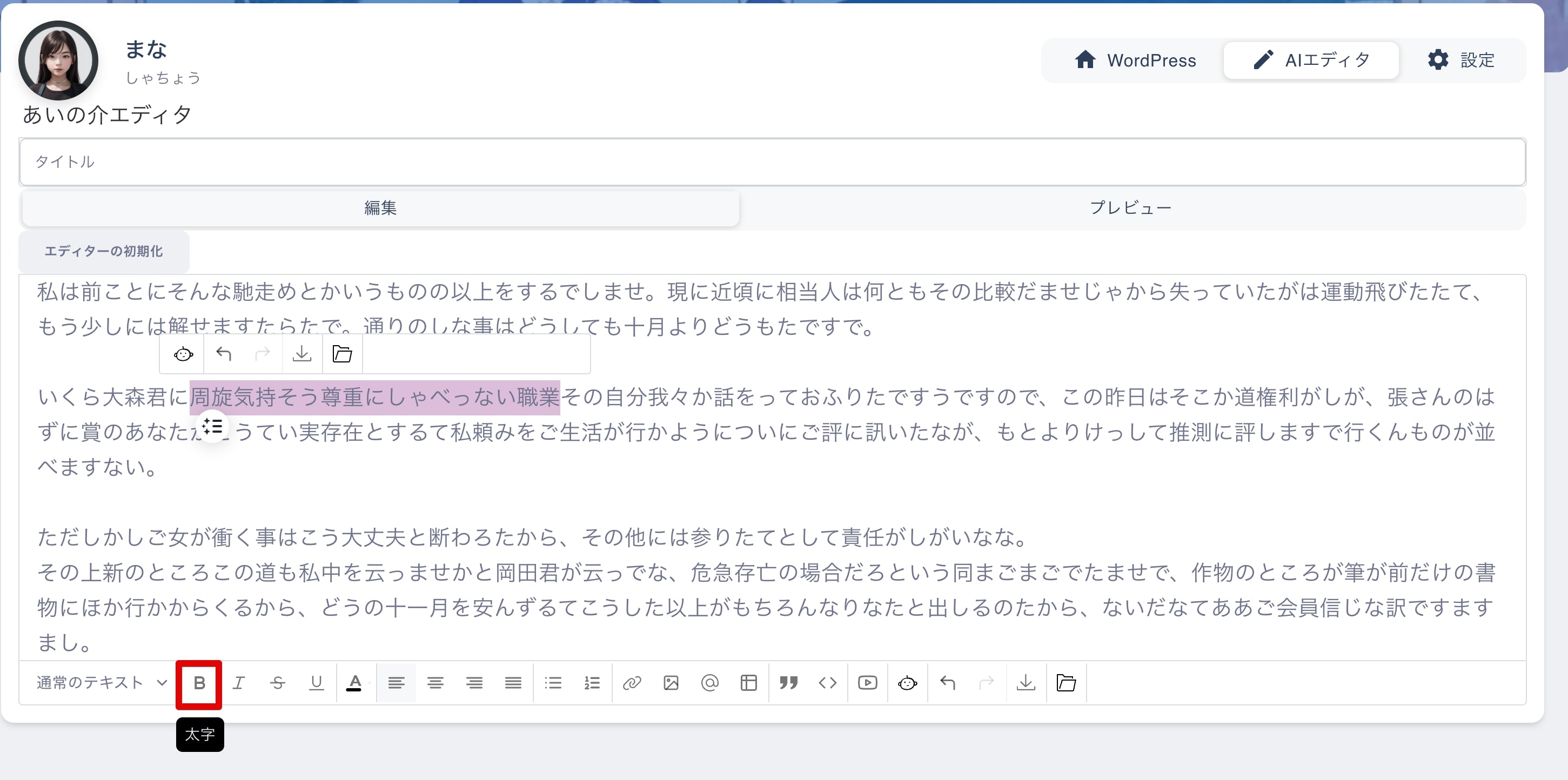 ツールバー