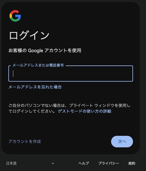 Google GeminiのAPIキーの取得方法02