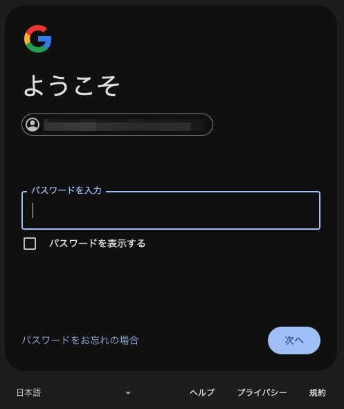 Google GeminiのAPIキーの取得方法03