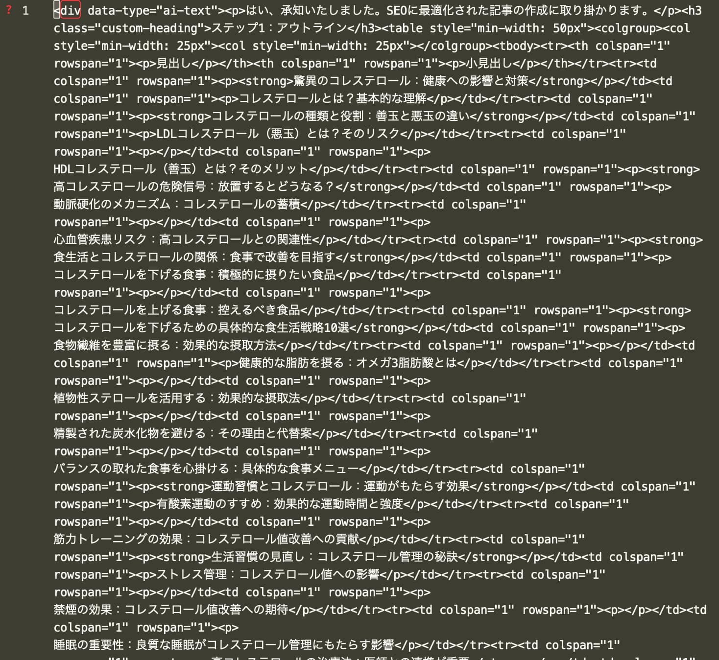 HTMLでエクスポート1