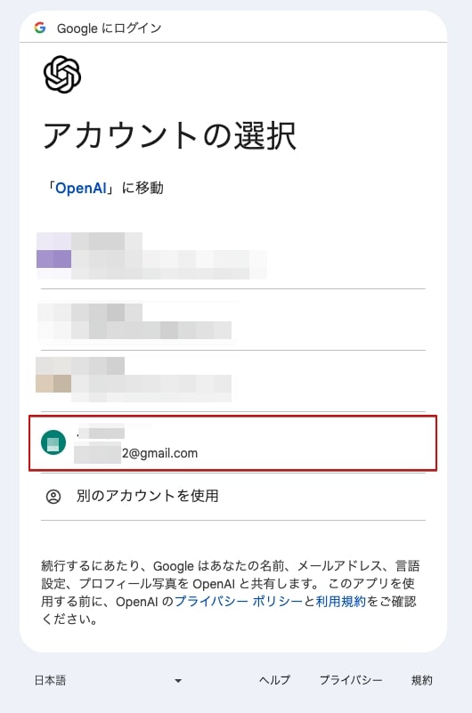 OpenAI社のAPIキーの取得方法03