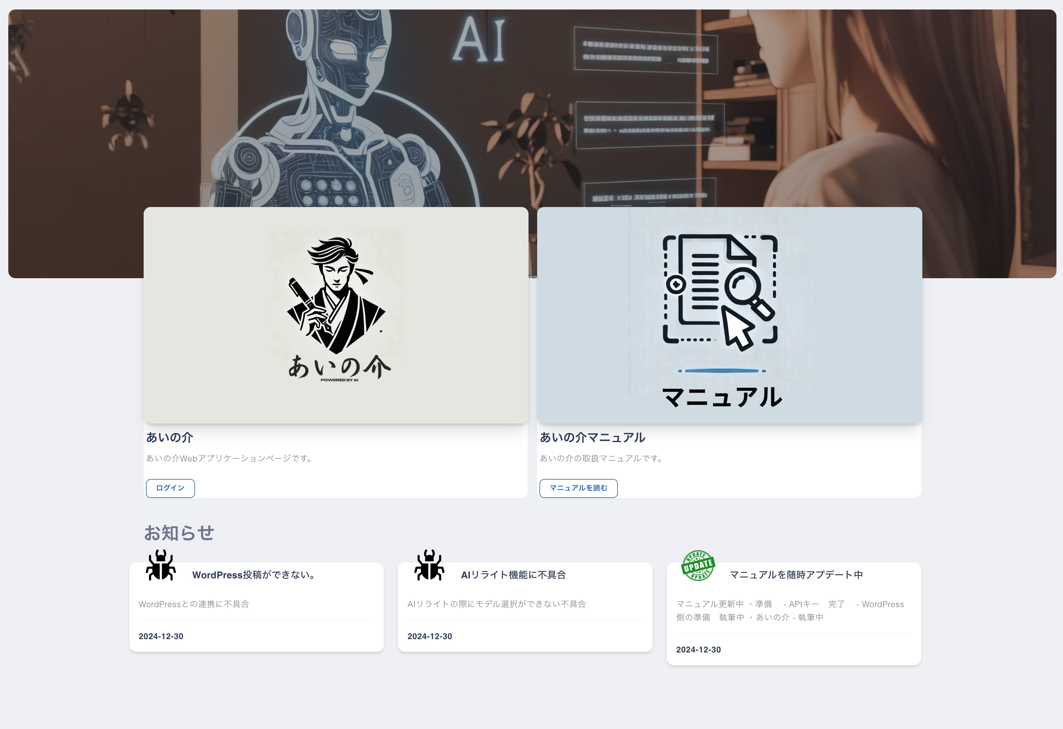 ポータルサイト全体