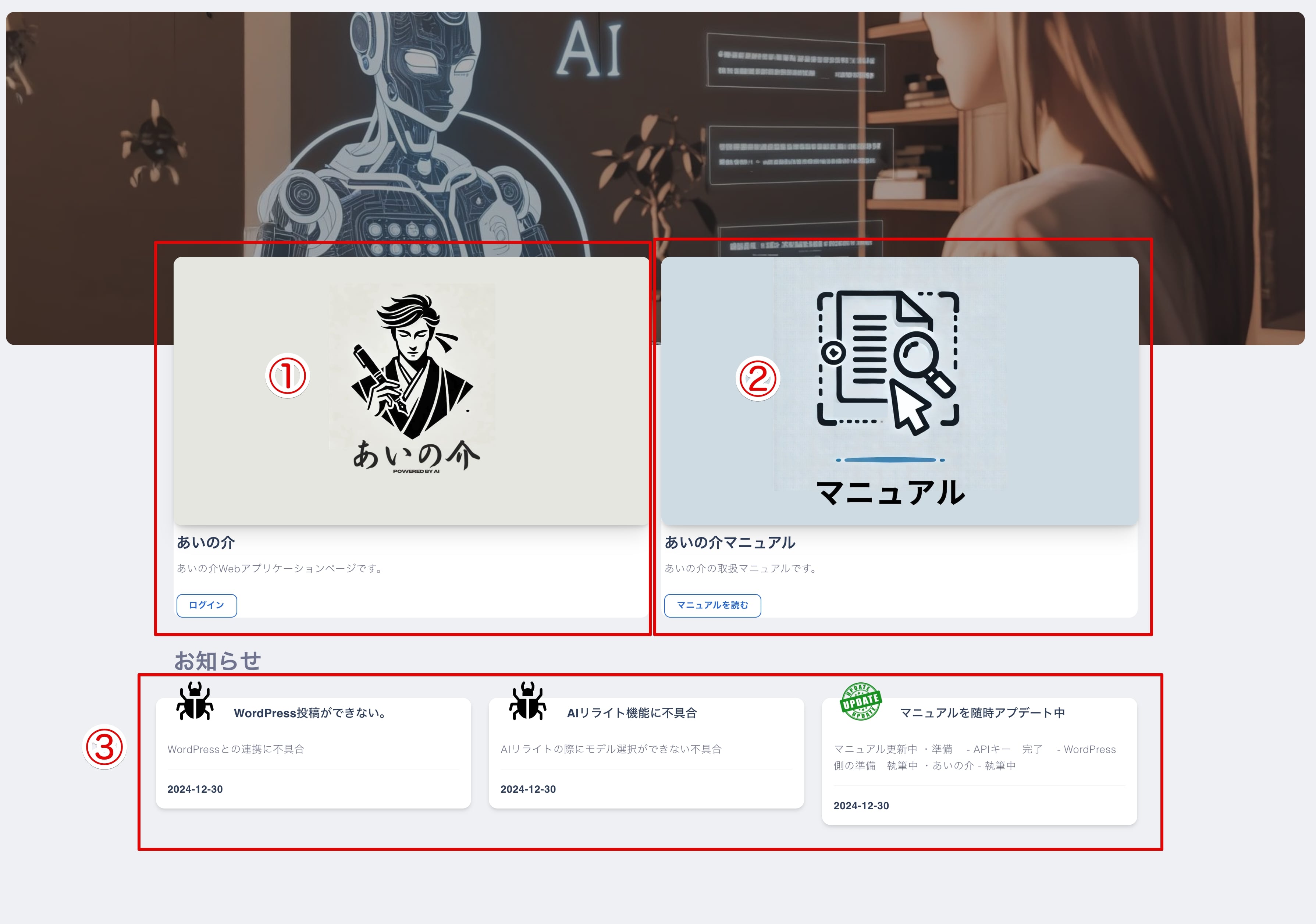 ポータルサイトの構成