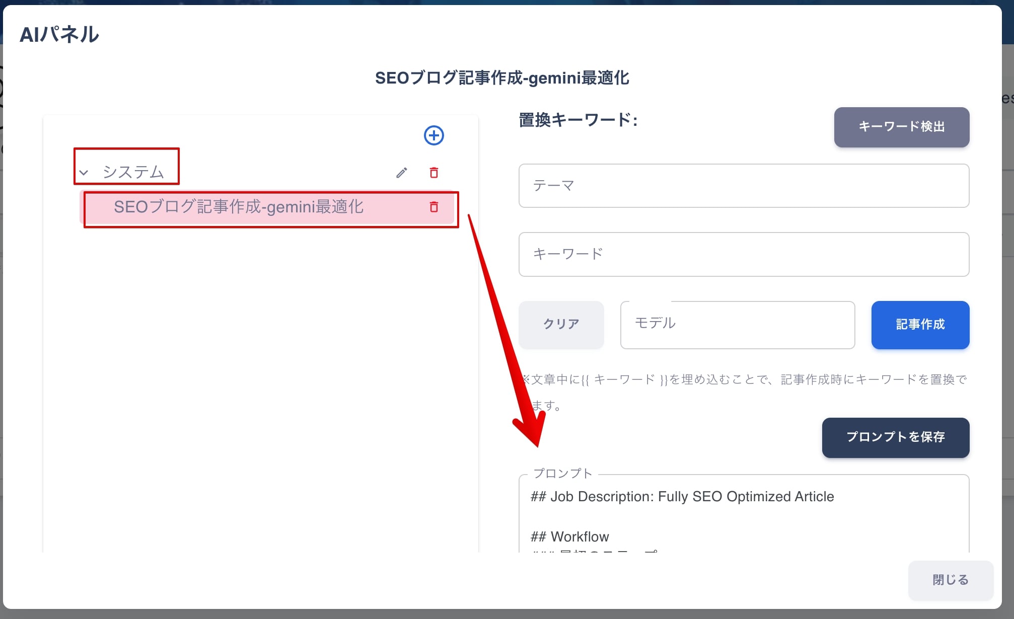 AIパネル