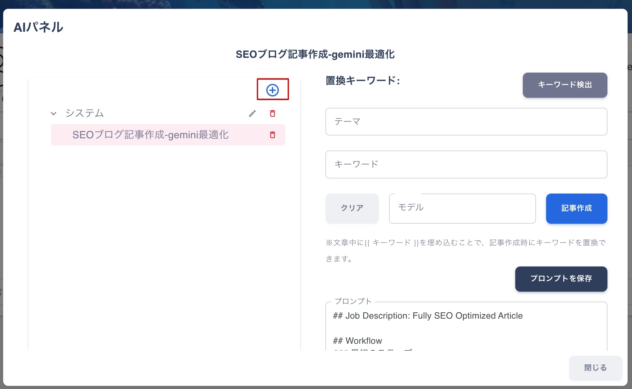 AIパネル
