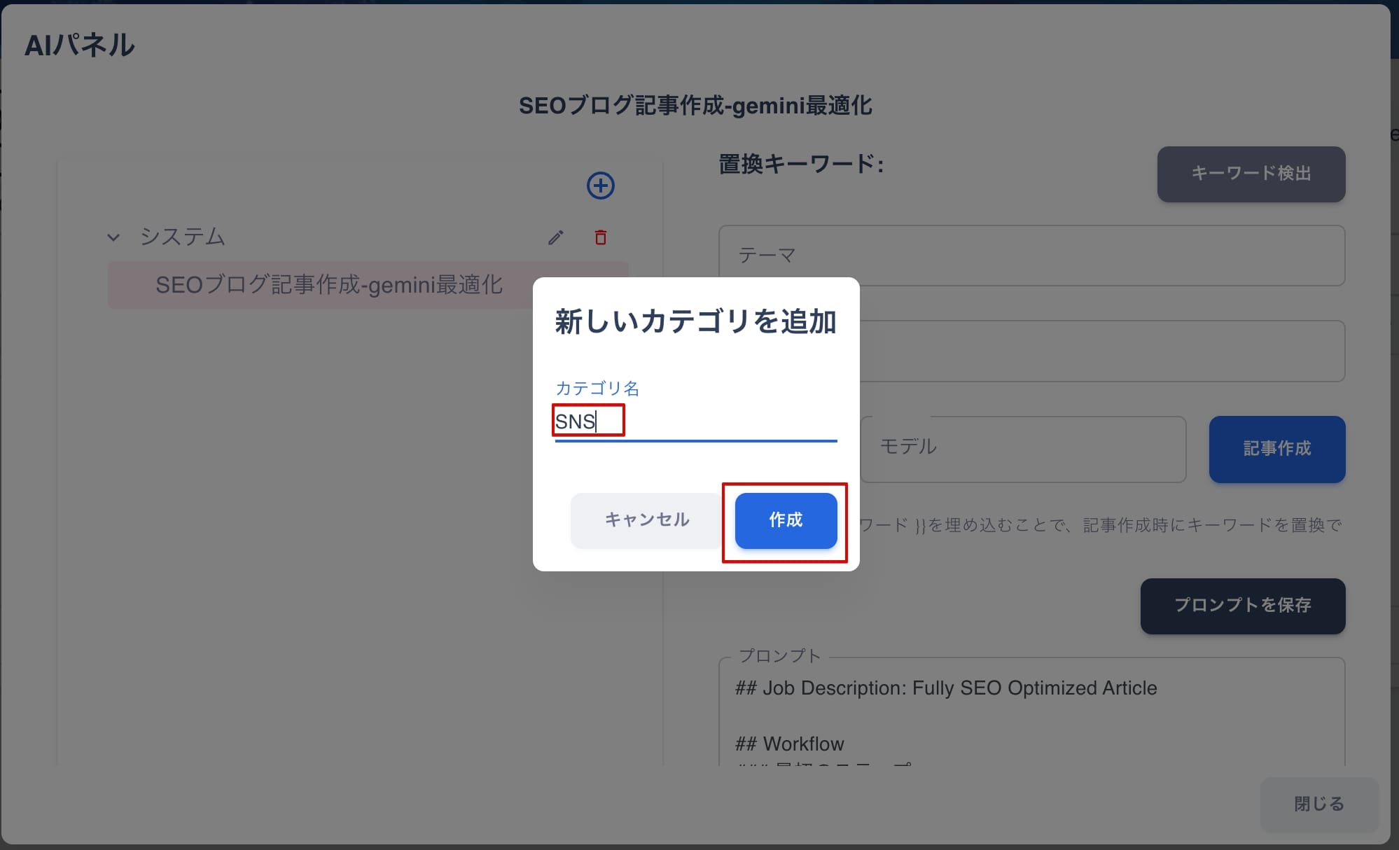AIパネル