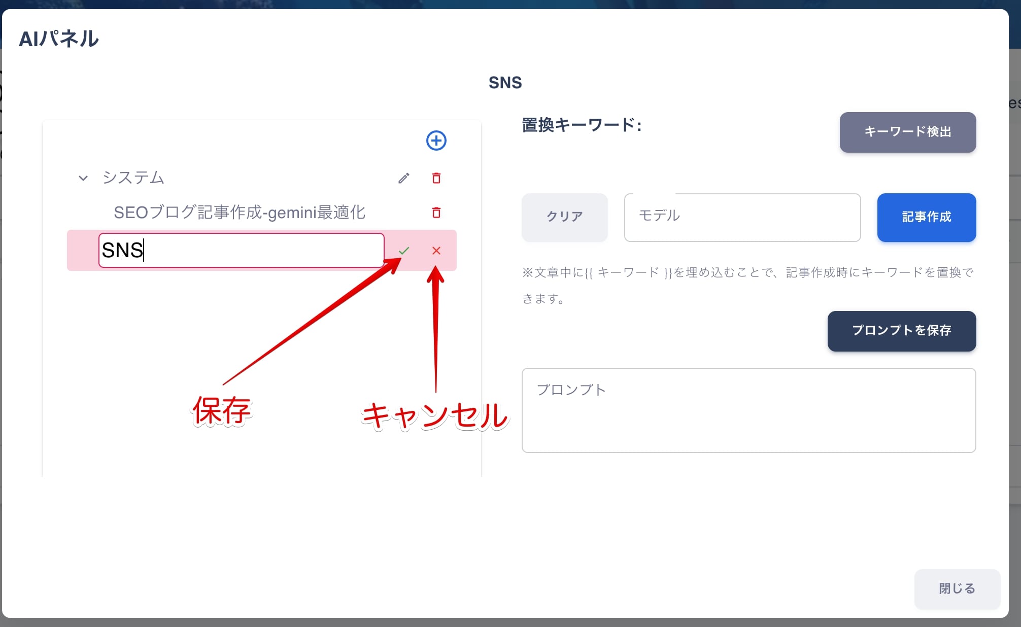 AIパネル