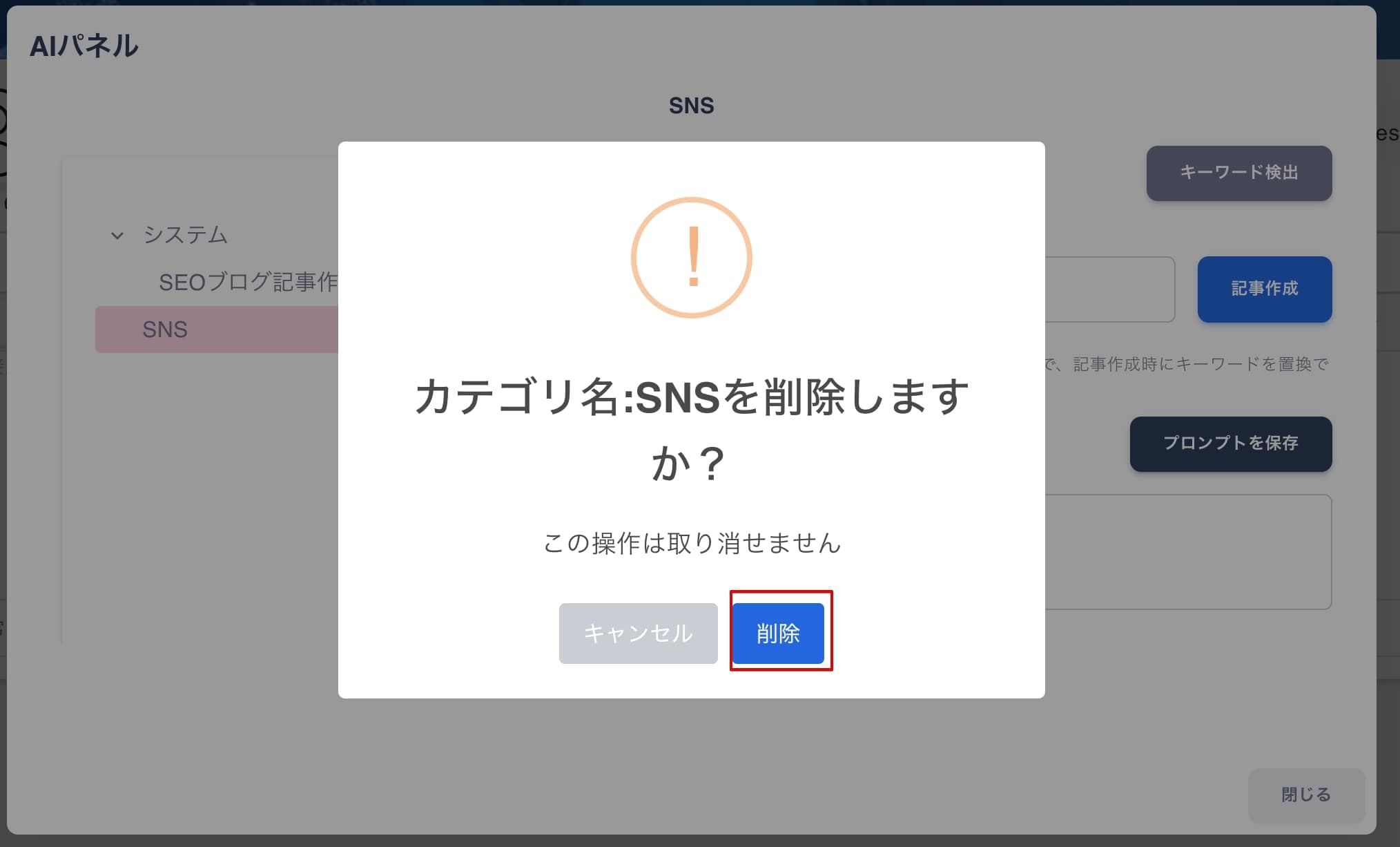 AIパネル