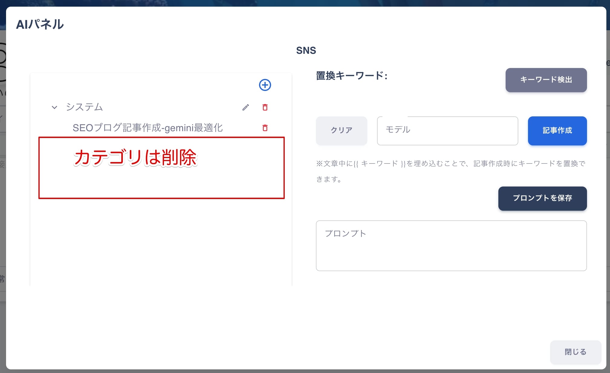 AIパネル