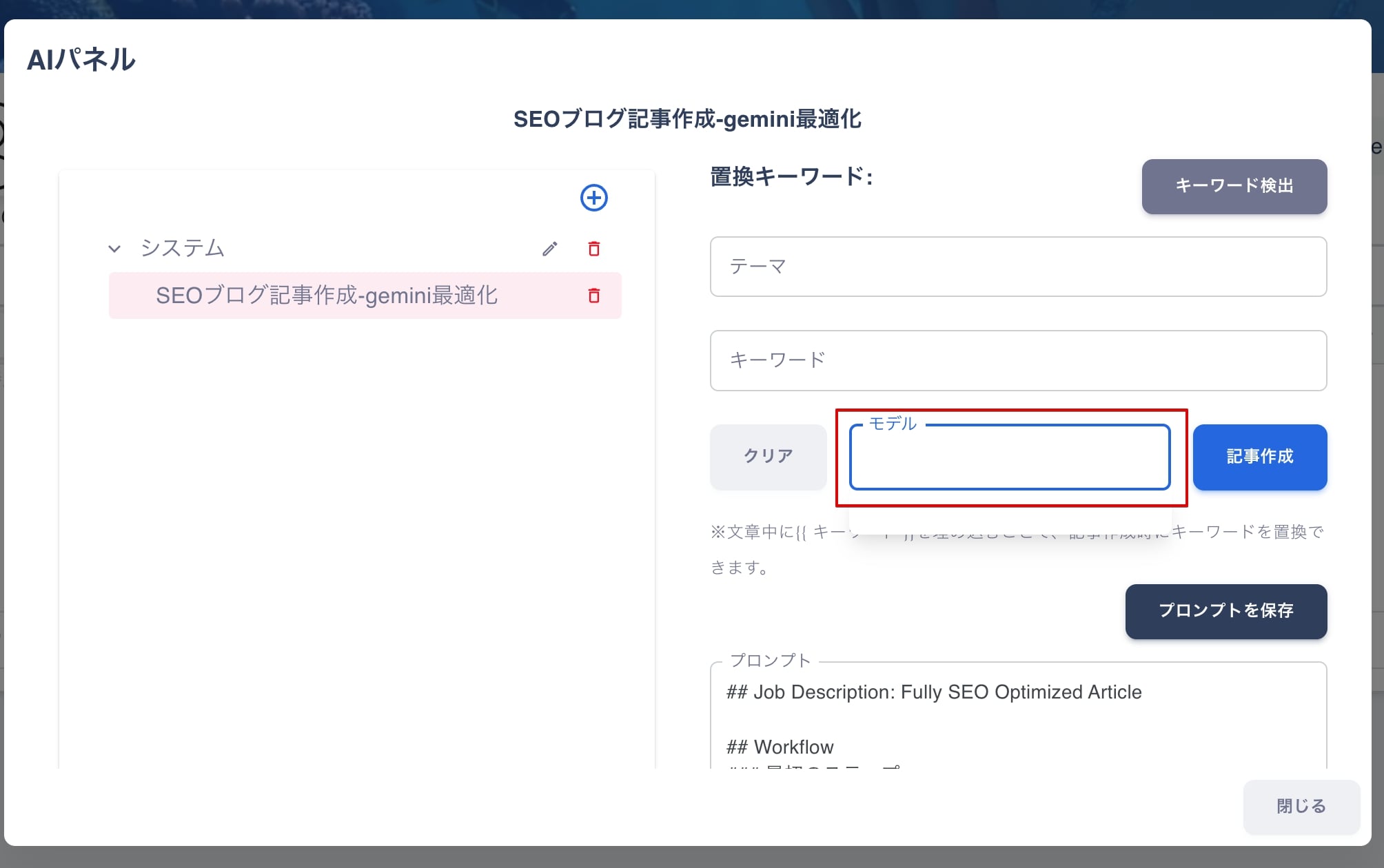 AIパネル