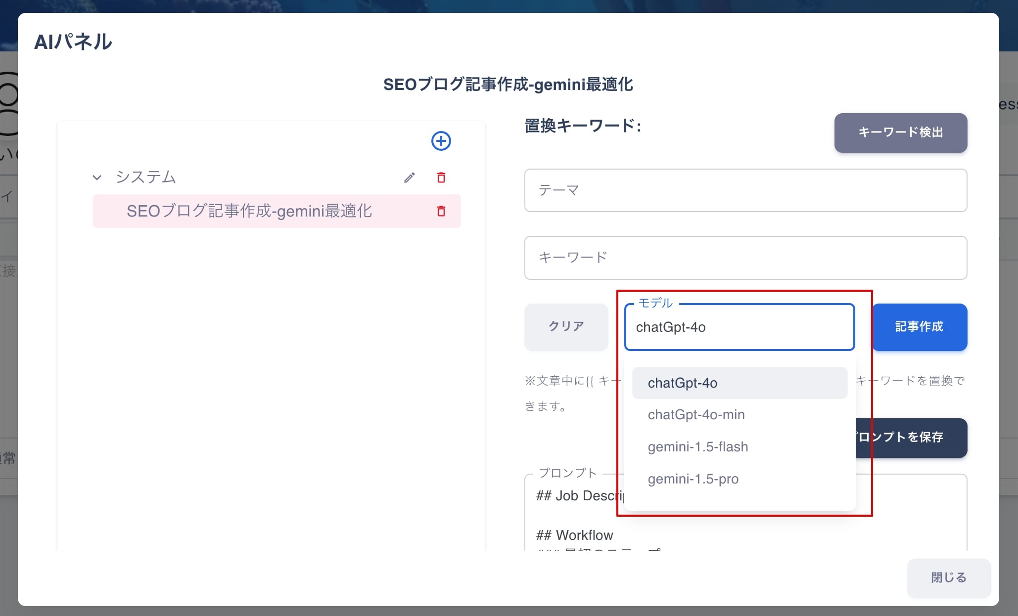 AIパネル