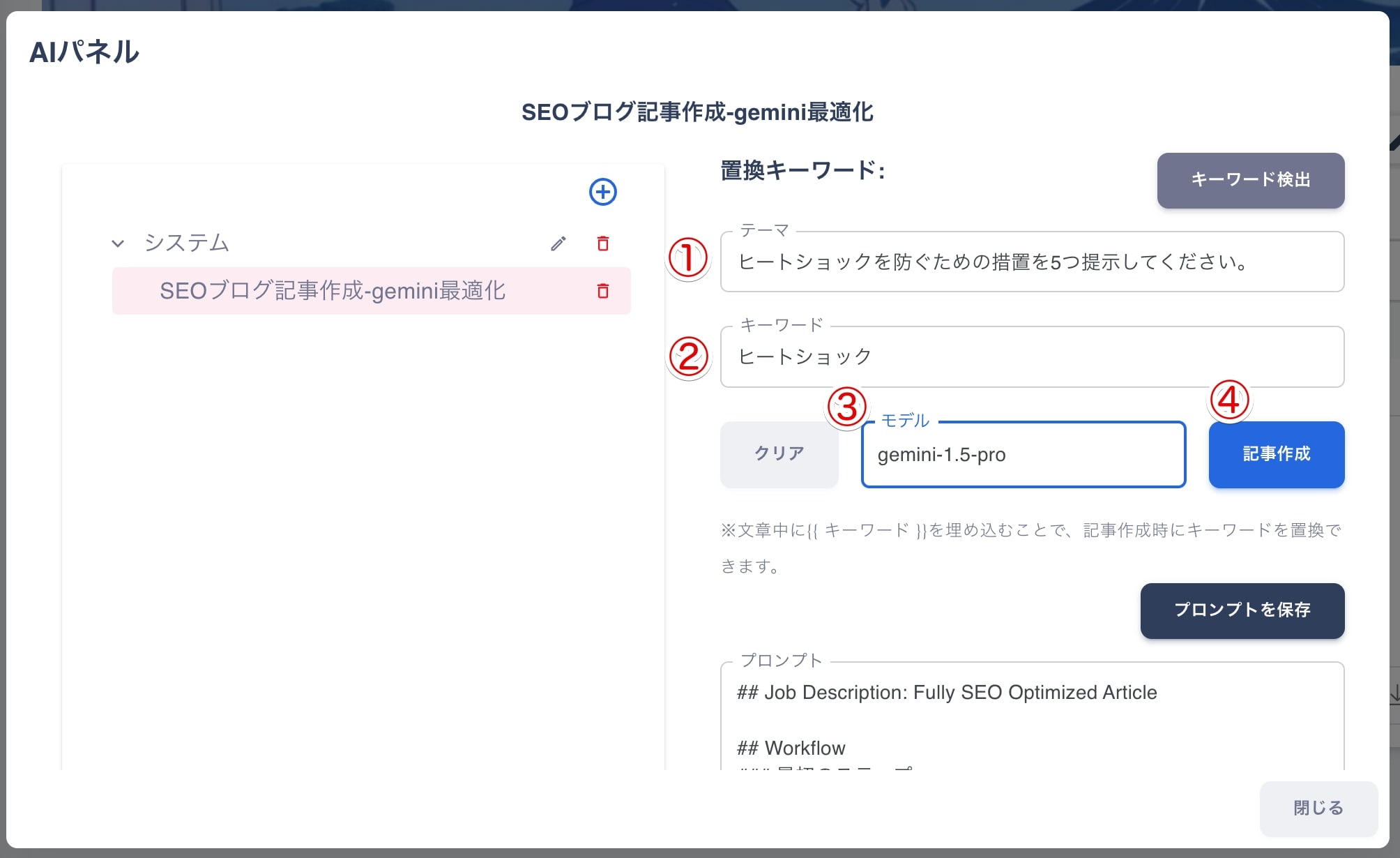AIパネル