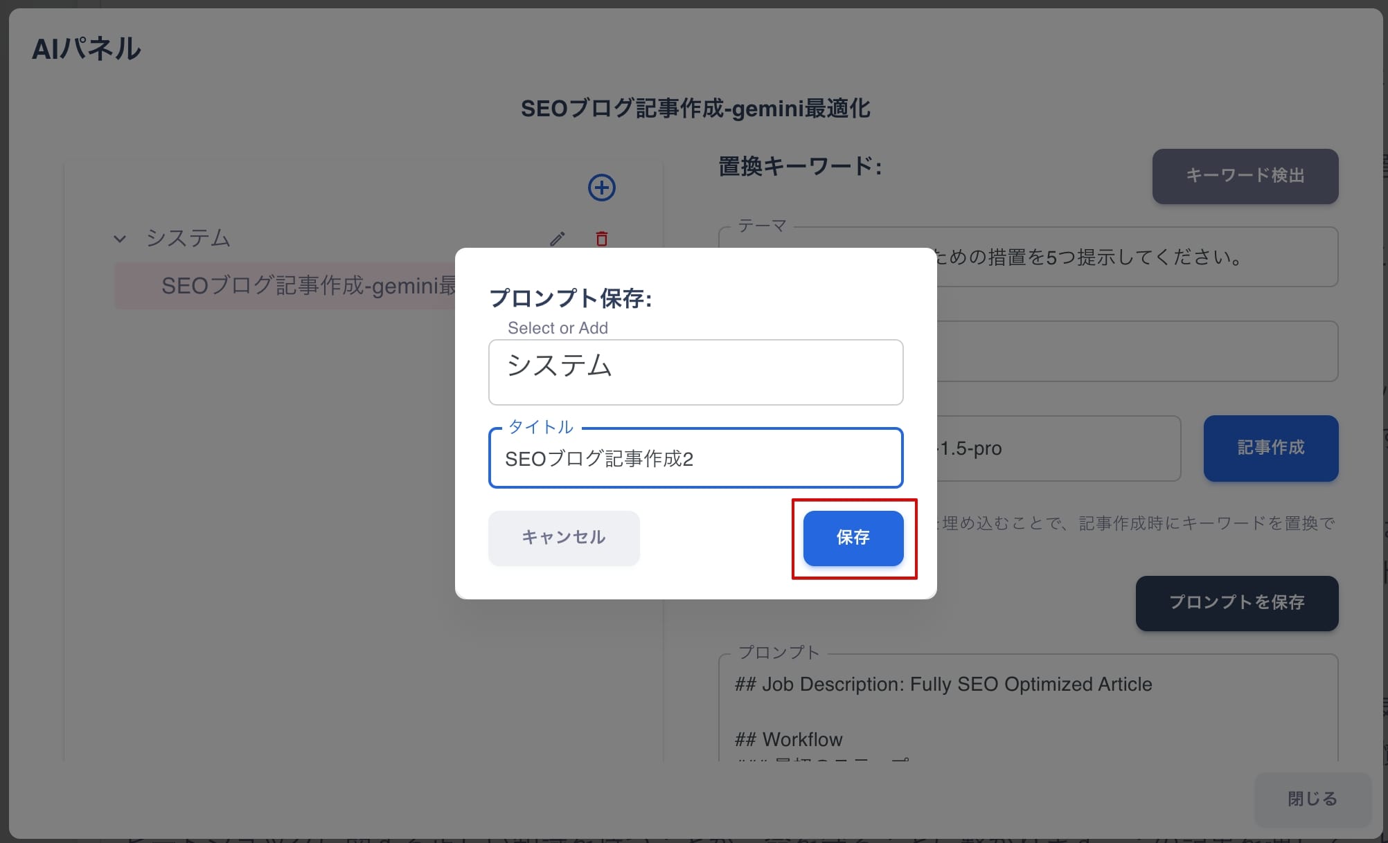 AIパネル