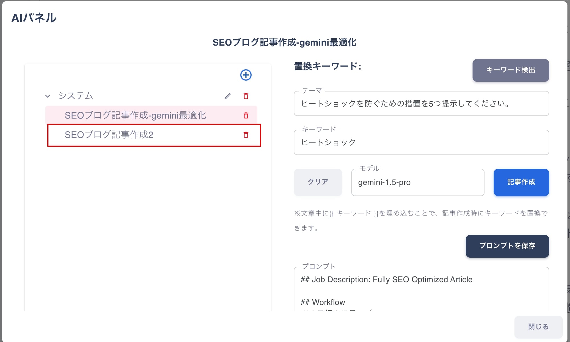 AIパネル