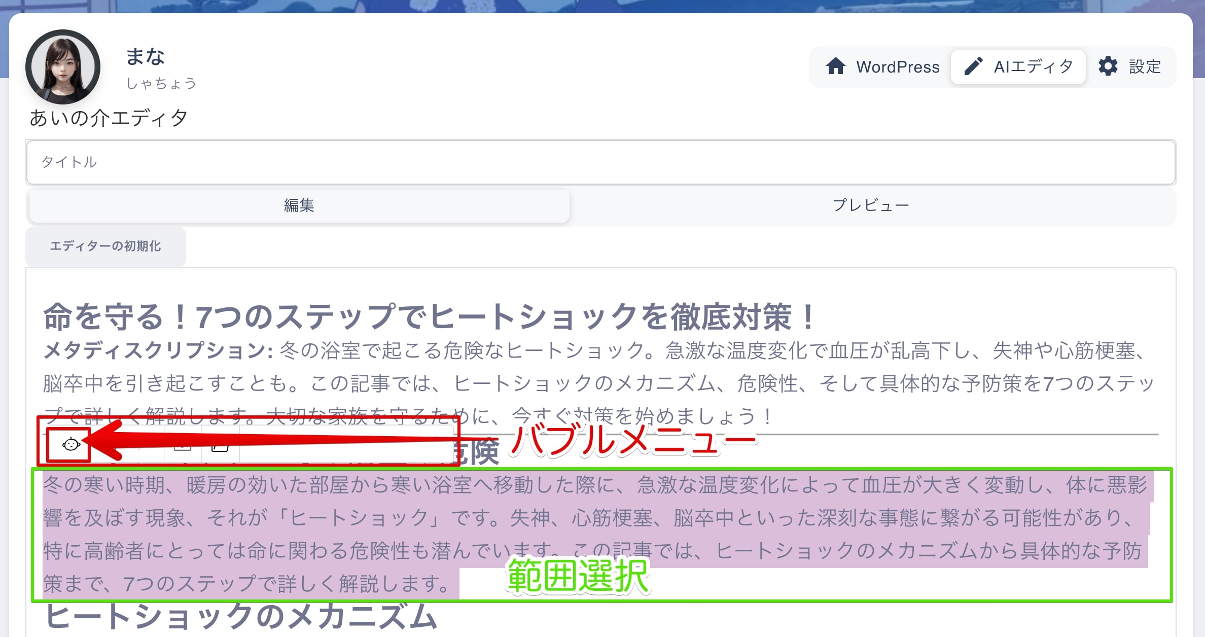 AIパネル