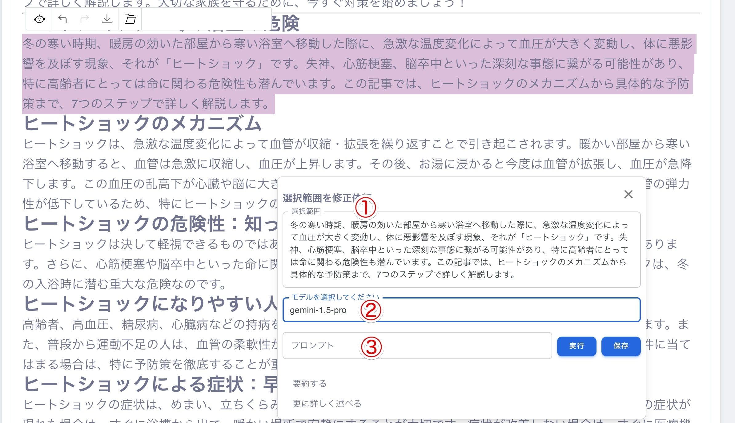 AIパネル