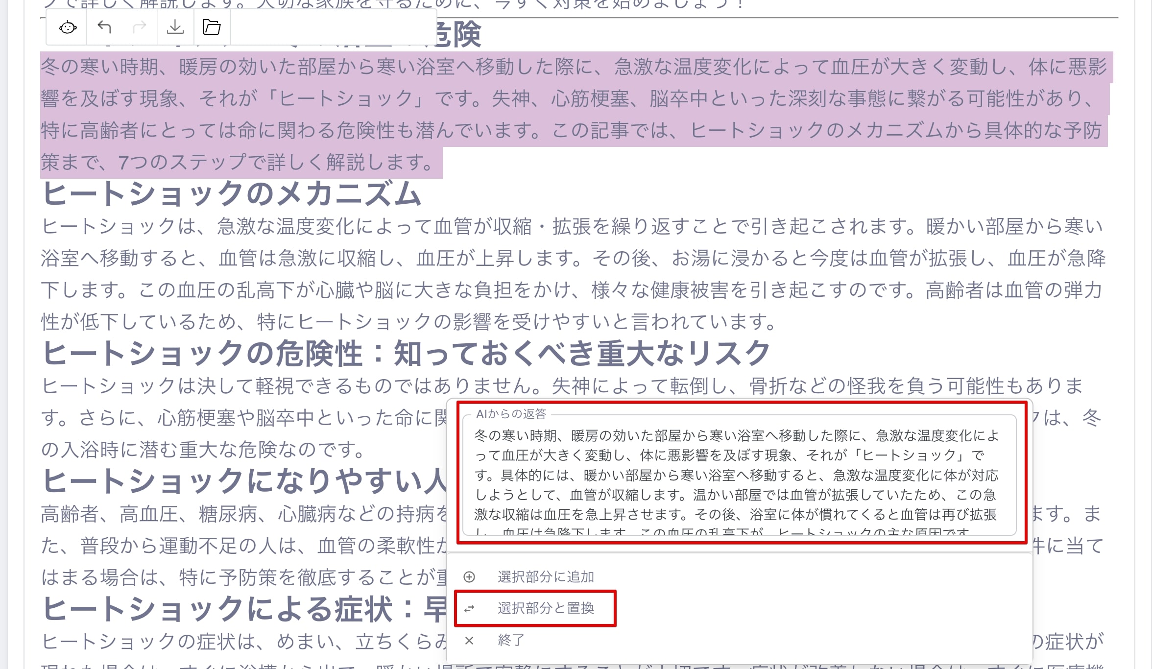 AIパネル