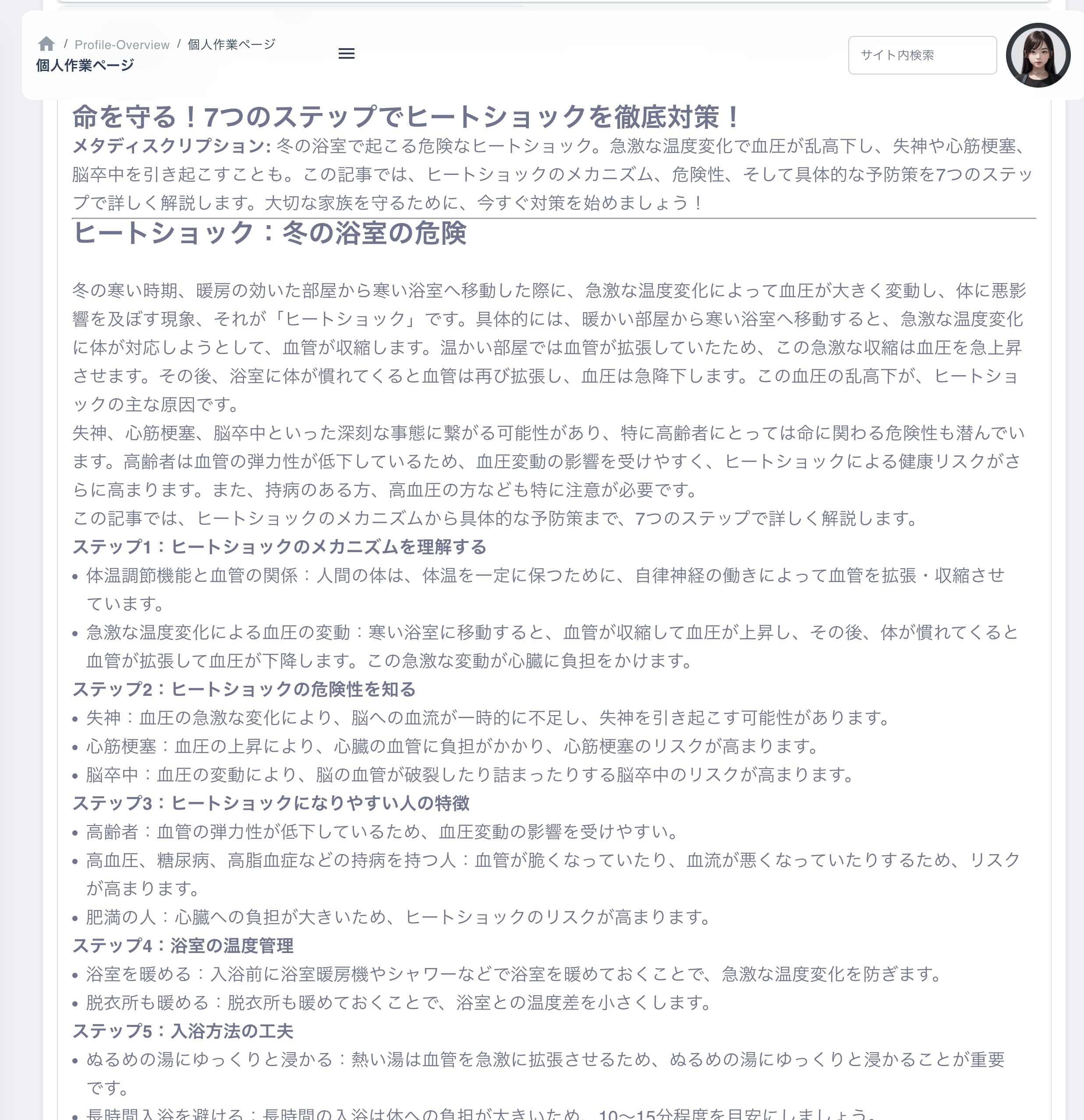 AIパネル
