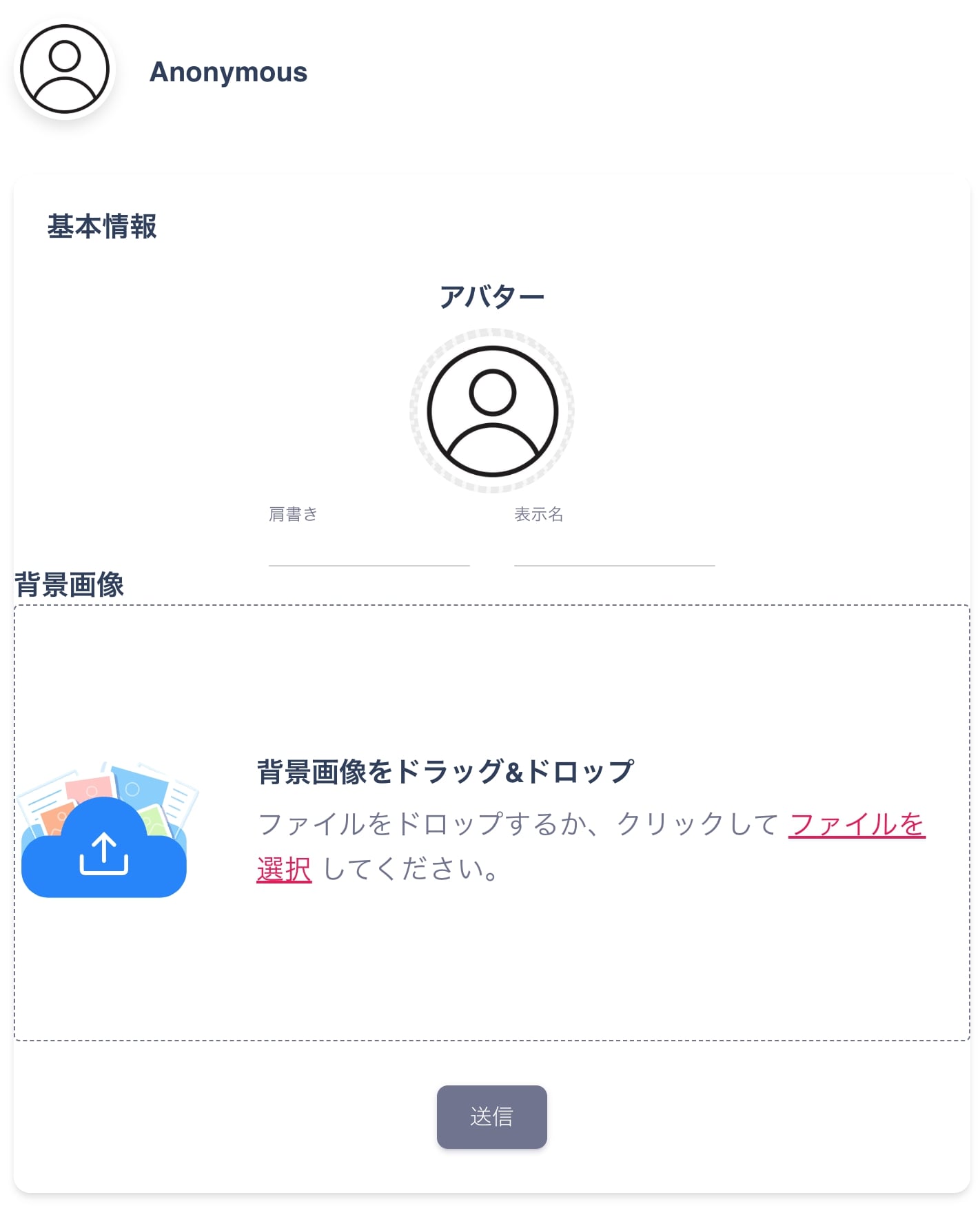 基本情報