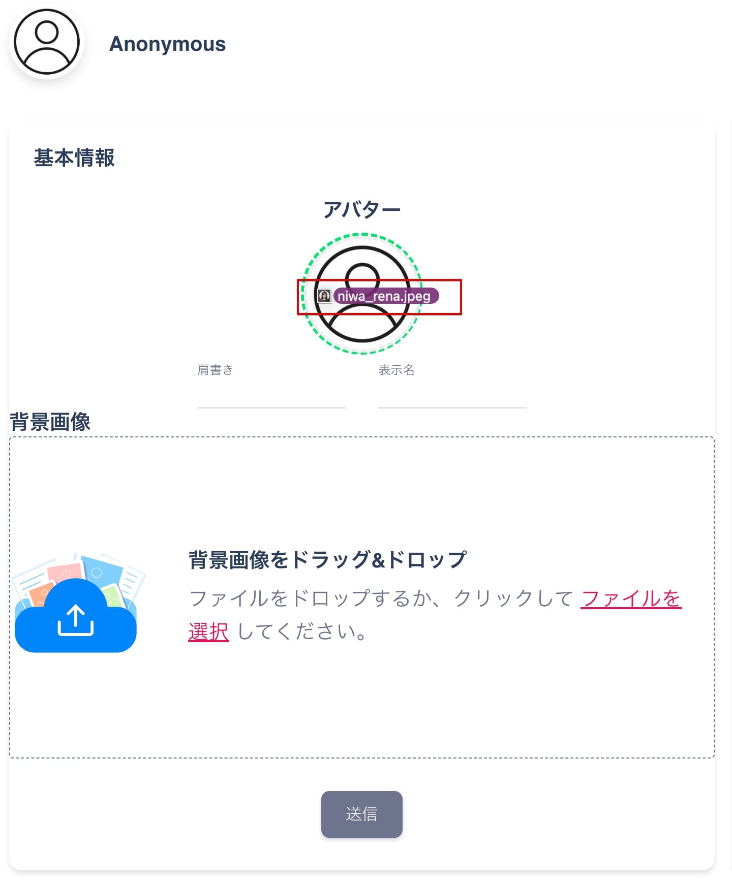アバターのドラッグ&ドロップ