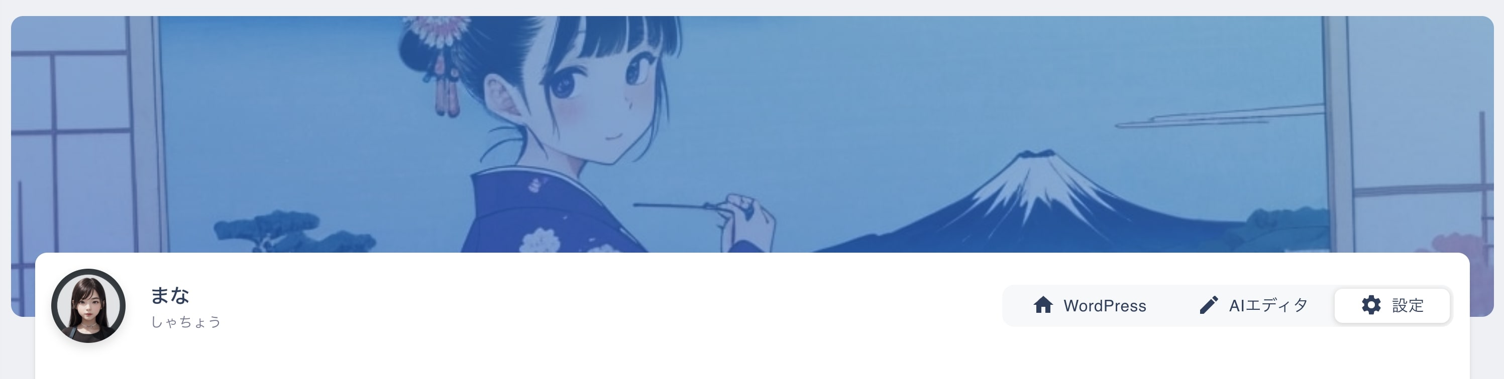 入力後保存