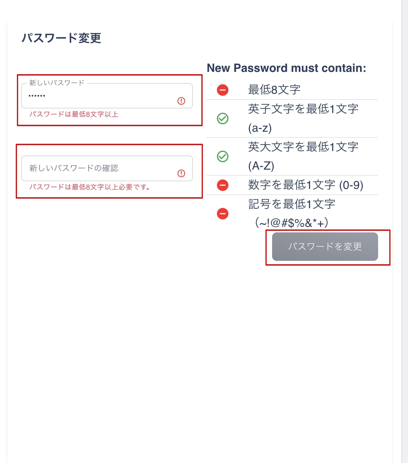 パスワード変更