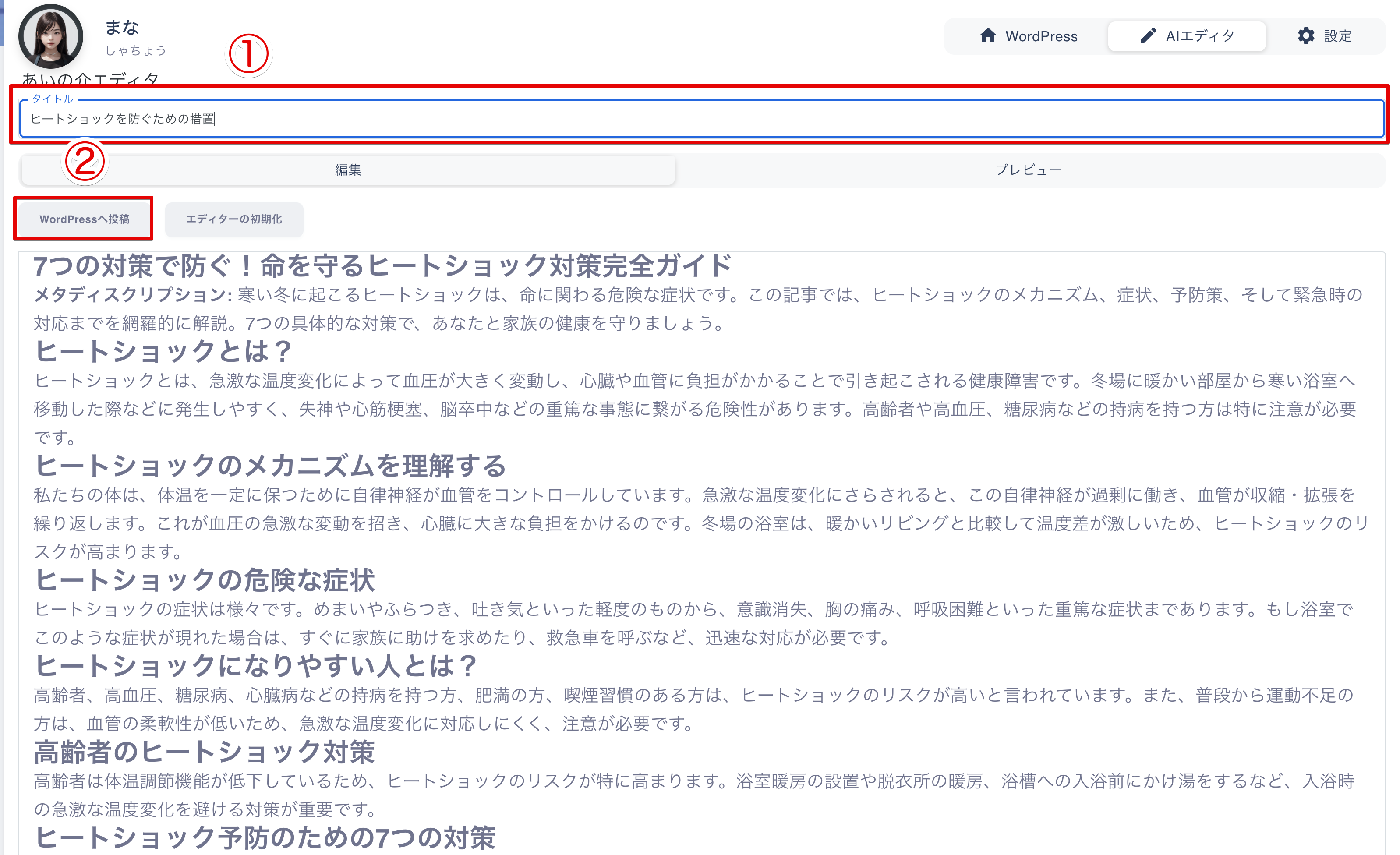 WordPressへの投稿手順01