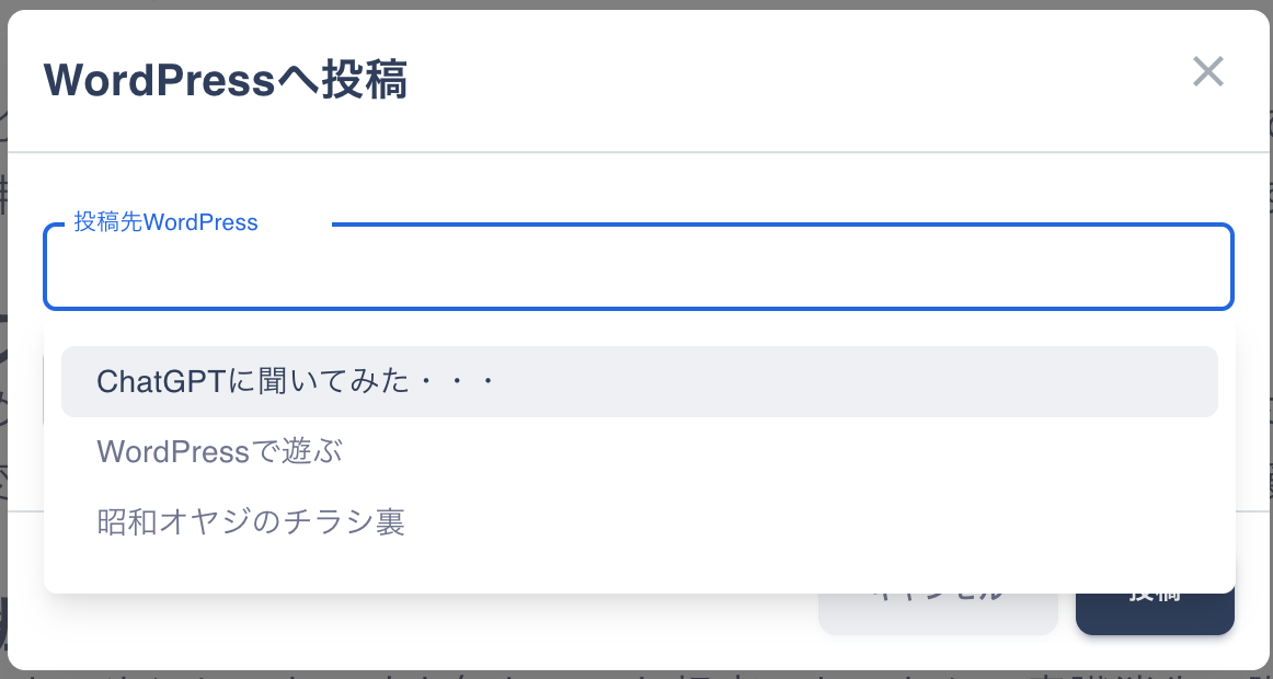 WordPressへの投稿手順02