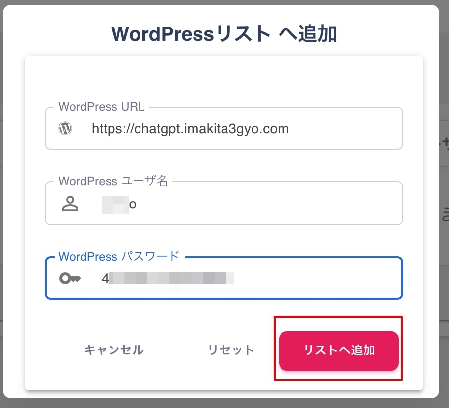 WordPress追加画面