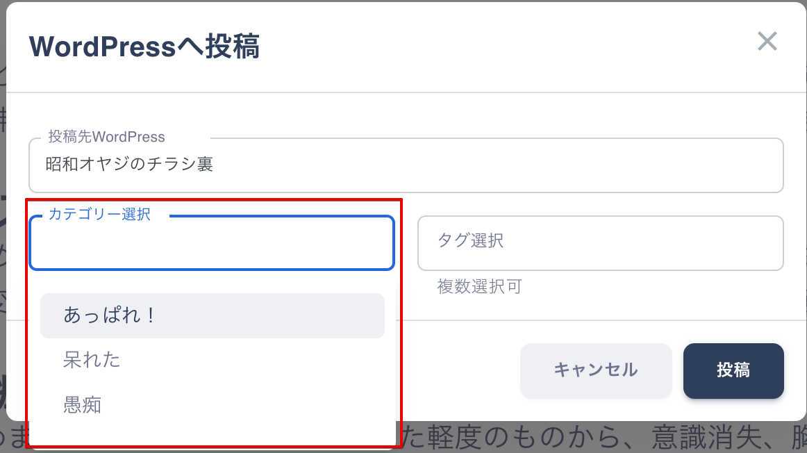 WordPressへの投稿手順03
