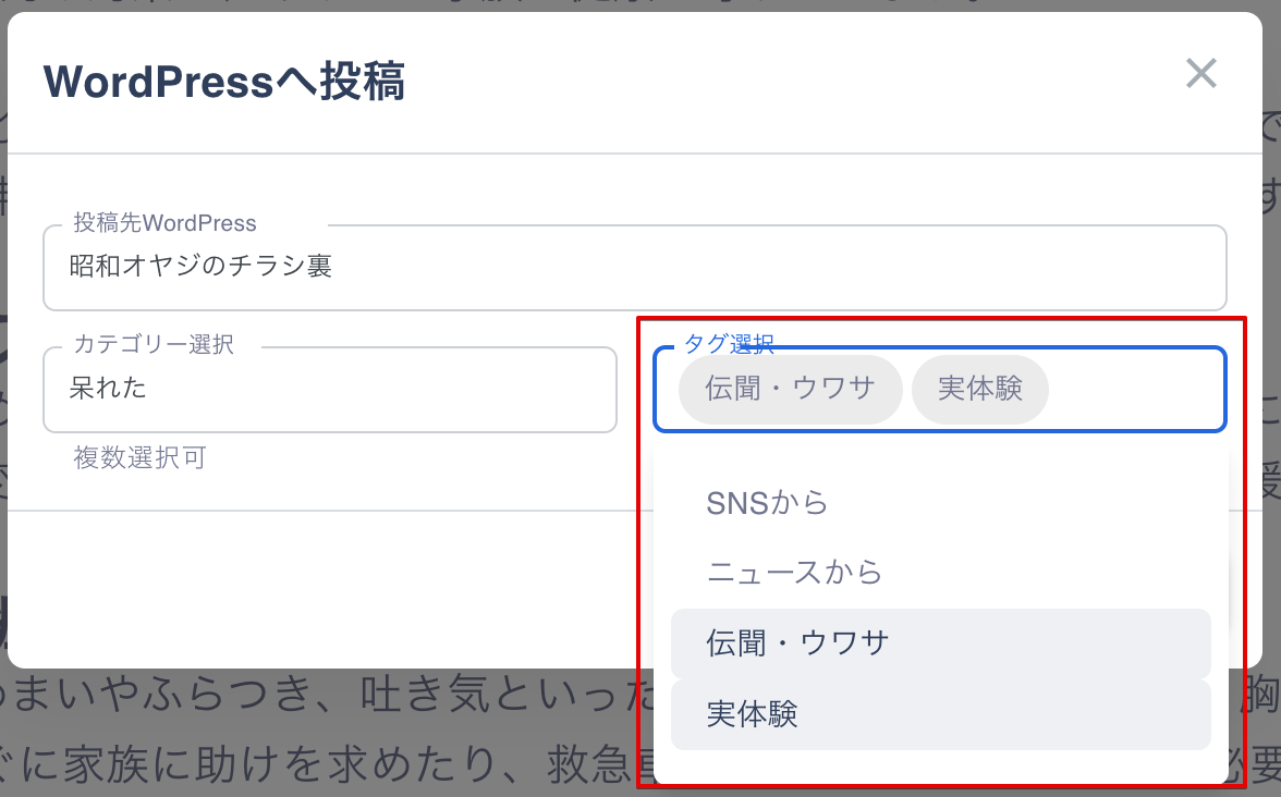 WordPressへの投稿手順04