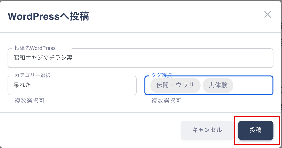 WordPressへの投稿手順05