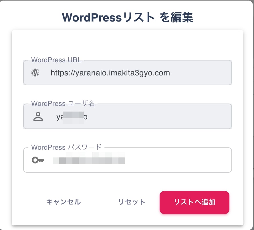 WordPress管理画面