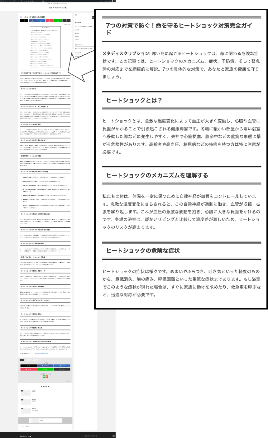 WordPressへの投稿手順10